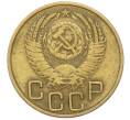 Монета 3 копейки 1953 года (Артикул: K12-78197) — Фото №2