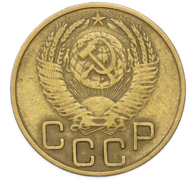 Монета 3 копейки 1953 года (Артикул: K12-78197) — Фото №2