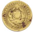 Монета 3 копейки 1930 года (Артикул: K12-78198) — Фото №2