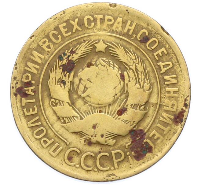 Монета 3 копейки 1930 года (Артикул: K12-78198) — Фото №2