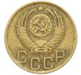 Монета 3 копейки 1952 года (Артикул: K12-78200) — Фото №2