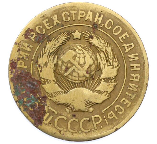 Монета 3 копейки 1926 года (Артикул: K12-78203) — Фото №2