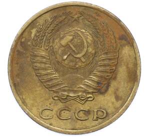 3 копейки 1969 года — Фото №2