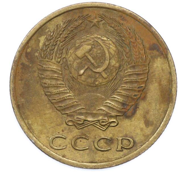 Монета 3 копейки 1969 года (Артикул: K12-78204) — Фото №2