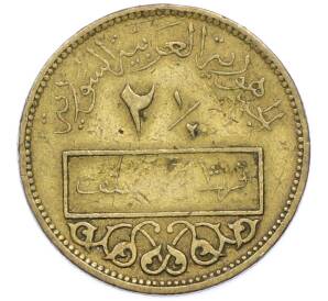 2 1/2 пиастра 1965 года Сирия — Фото №2