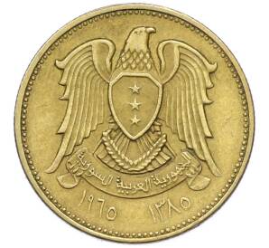 5 пиастров 1965 года Сирия — Фото №1