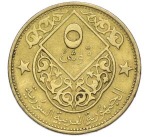 5 пиастров 1965 года Сирия — Фото №2