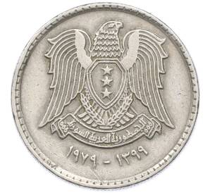25 пиастров 1979 года Сирия — Фото №1