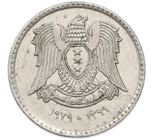 25 пиастров 1979 года Сирия — Фото №1