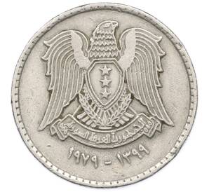 50 пиастров 1979 года Сирия — Фото №1