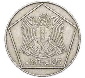 5 фунтов 1996 года Сирия — Фото №1