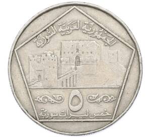 5 фунтов 1996 года Сирия — Фото №2