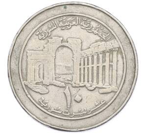 10 фунтов 1996 года Сирия — Фото №1