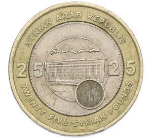 25 фунтов 2003 года Сирия — Фото №1