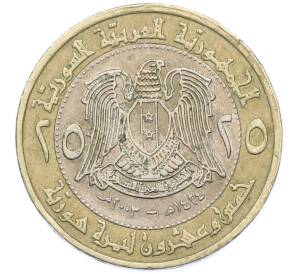 25 фунтов 2003 года Сирия — Фото №2