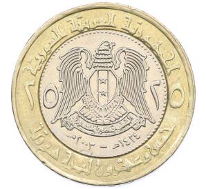 25 фунтов 2003 года Сирия — Фото №2