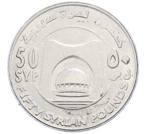 50 пиастров 2018 года Сирия — Фото №1