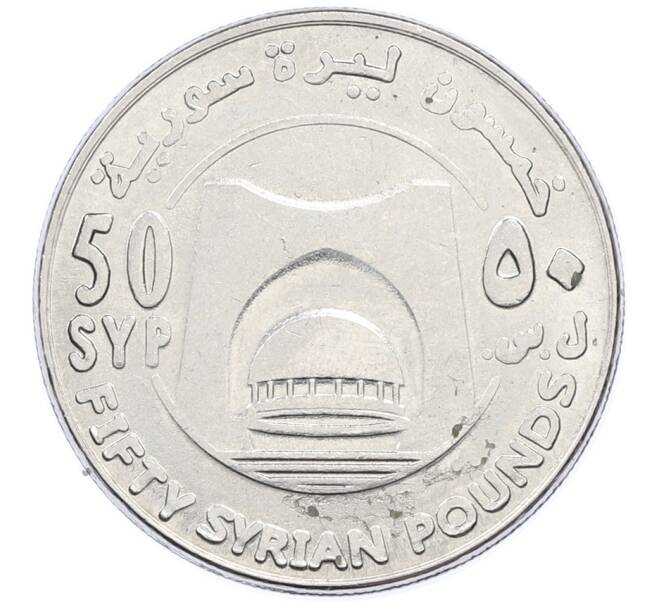 Монета 50 фунтов 2018 года Сирия (Артикул: K12-78236) — Фото №1