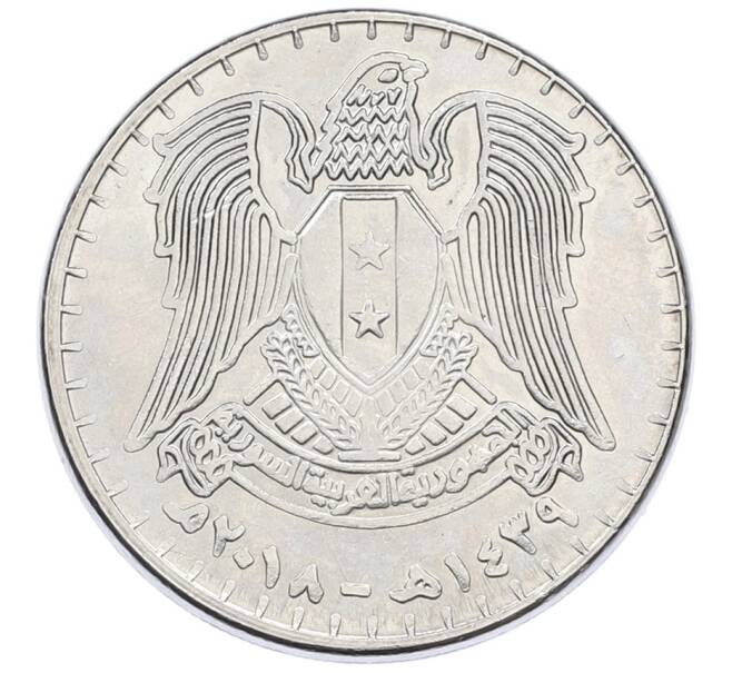 Монета 50 фунтов 2018 года Сирия (Артикул: K12-78236) — Фото №2
