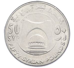 50 пиастров 2018 года Сирия — Фото №1