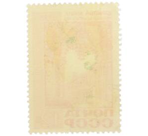 Почтовая марка 12 копеек 1968 года «Ворота в Царицыно» — Фото №2