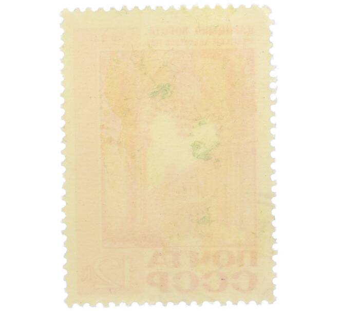 Почтовая марка 12 копеек 1968 года «Ворота в Царицыно» (Артикул: K12-78254) — Фото №2