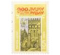 Почтовая марка 5 копеек 1985 года «900 лет Луцку» (Артикул: K12-78255) — Фото №1