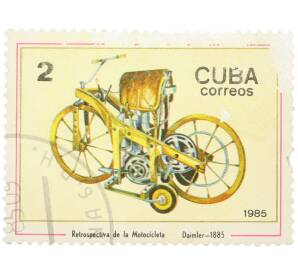 Почтовая марка 2 сентаво 1985 года Куба «Первый в мире мотоцикл Daimler-1885» — Фото №1
