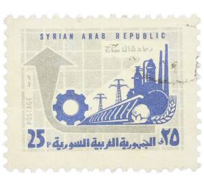 Почтовая марка 25 пиастров 1970 года Сирия «Экономический прогресс» — Фото №1