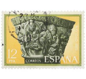 Почтовая марка 12 песет 1975 года Испания «Капитель Бегство в Египет» — Фото №1