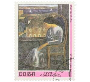 Почтовая марка 1 сентаво 1976 года Куба «Сидящая женщина (Виктора Мануэля Гарсиа Вальдеса)» — Фото №1