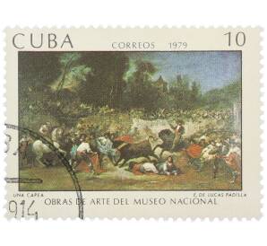 Почтовая марка 10 сентаво 1979 года Куба «Произведения искусства из Национального музея — Сельская коррида (Эухенио Лукас Падилья)» — Фото №1