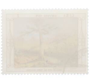 Почтовая марка 2 сентаво 1975 года Куба «Произведения искусства из Национального музея — Ла Сейба (Генри Клеениверк)» — Фото №2