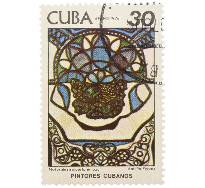 Почтовая марка 30 сентаво 1978 года Куба «Натюрморт в синем (Амелия Пелаэс дель Касаль)» (Авиапочта) (Артикул: K12-78285) — Фото №1