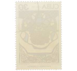 Почтовая марка 30 сентаво 1978 года Куба «Натюрморт в синем (Амелия Пелаэс дель Касаль)» (Авиапочта) — Фото №2