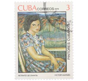 Почтовая марка 3 сентаво 1979 года Куба «Портрет Энмиты (Виктор Мануэль Гарсиа Вальдес)» — Фото №1