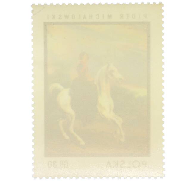 Почтовая марка 30 грошей 1972 года Польша «Амазонка (Петр Михаловский)» (Артикул: K12-78292) — Фото №2