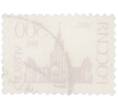 Почтовая марка 500 рублей 1992 года «МГУ» (Артикул: K12-78294) — Фото №2