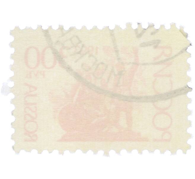 Почтовая марка 300 рублей 1993 года «Памятник Минину и Пожарскому» (Артикул: K12-78295) — Фото №2