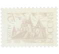 Почтовая марка 15 копеек 1992 года «Псковский Кремль» (Артикул: K12-78296) — Фото №2