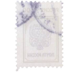 Почтовая марка 500 рублей 1997 года «Почта России» — Фото №2