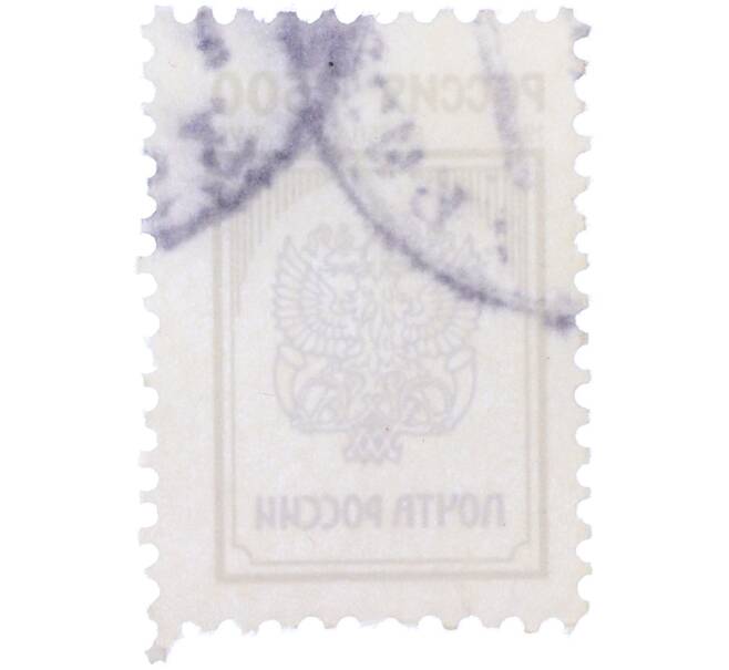 Почтовая марка 500 рублей 1997 года «Почта России» (Артикул: K12-78297) — Фото №2