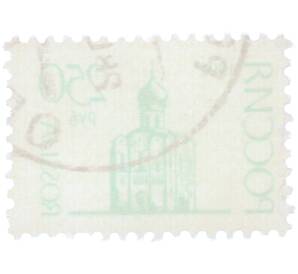 Почтовая марка 250 рублей 1992 года «Церковь Покрова на Нерли» — Фото №2