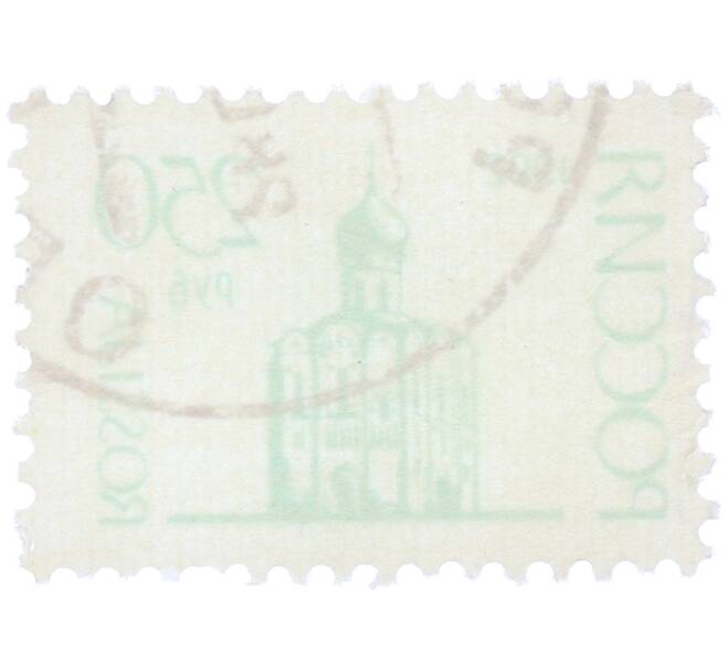 Почтовая марка 250 рублей 1992 года «Церковь Покрова на Нерли» (Артикул: K12-78299) — Фото №2