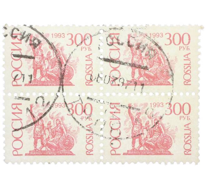 Сцепка из 4 марок 300 рублей 1993 года «Памятник Минин и Пожарскому» (Артикул: K12-78300) — Фото №1