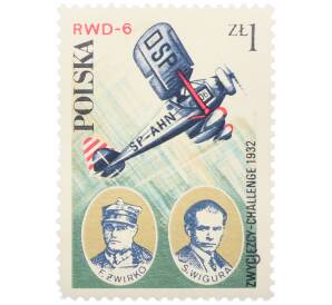 Почтовая марка 1 злотый 1978 года Польша «Развитие польской авиации — Францишек Жвирко и Станислав Вигуры» — Фото №1