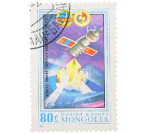 Почтовая марка 80 мунгу 1981 года Монголия «Первый совместный советско-монгольский космического полет по программе Интеркосмос» — Фото №1