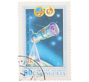Почтовая марка 60 мунгу 1981 года Монголия «Первый совместный советско-монгольский космического полет по программе Интеркосмос» — Фото №1