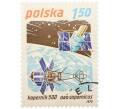Почтовая марка 1.5 злотых 1979 года Польша «Освоение космоса — Коперник-500» (Артикул: K12-78309) — Фото №1