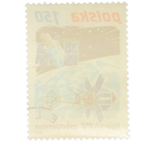 Почтовая марка 1.5 злотых 1979 года Польша «Освоение космоса — Коперник-500» (Артикул: K12-78309) — Фото №2